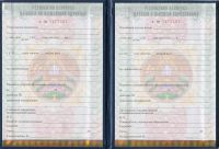 ДИПЛОМ БЕЛАРУСЬ